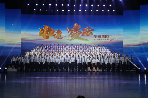 永利皇宫集团举办职工文艺汇演